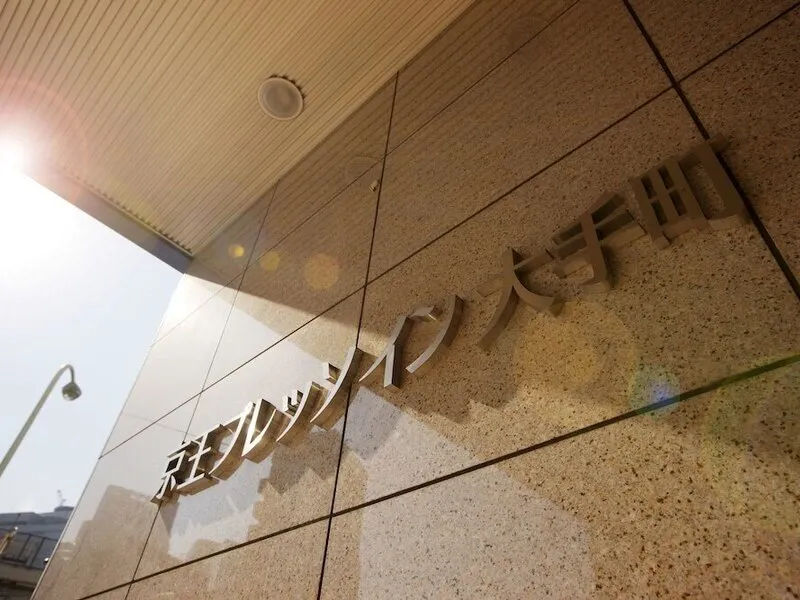 Keio Presso Inn Otemachi · Anbieterbild von TUI