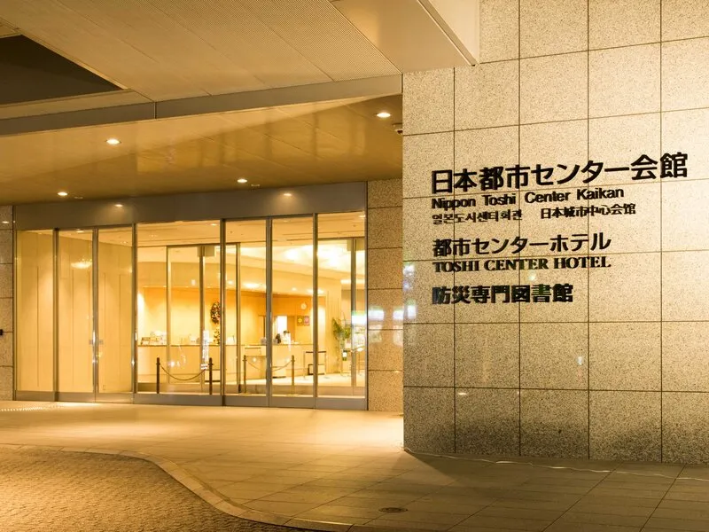 Toshi Center Hotel Tokyo · Anbieterbild von TUI