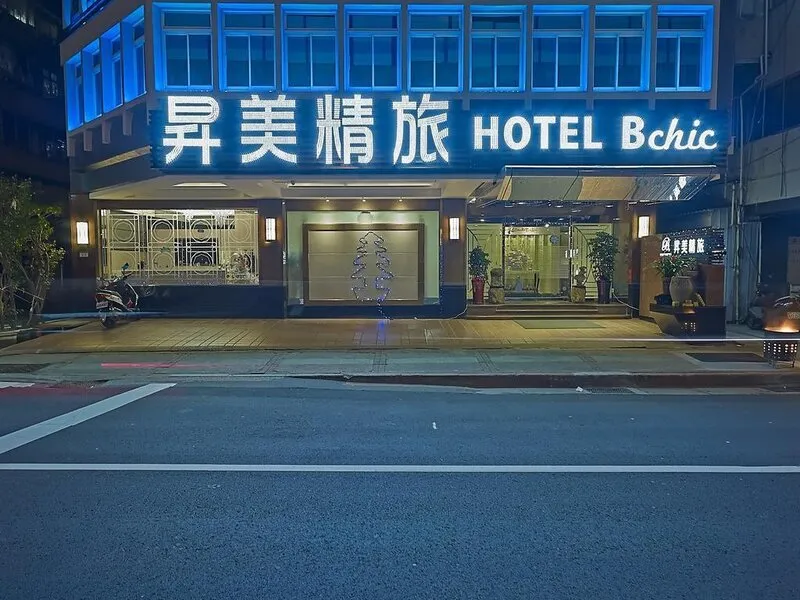 Beauty Hotels Taipei Hotel Bchic · Anbieterbild von TUI