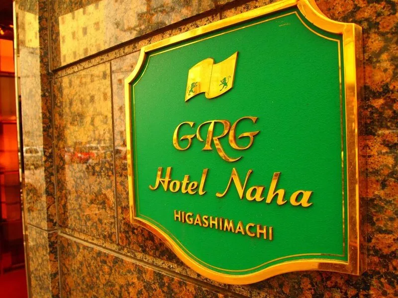GRG Hotel Naha-Higashimachi · Anbieterbild von TUI