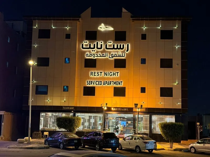 Rest Night Hotel Suites - Al Nafal · Anbieterbild von TUI