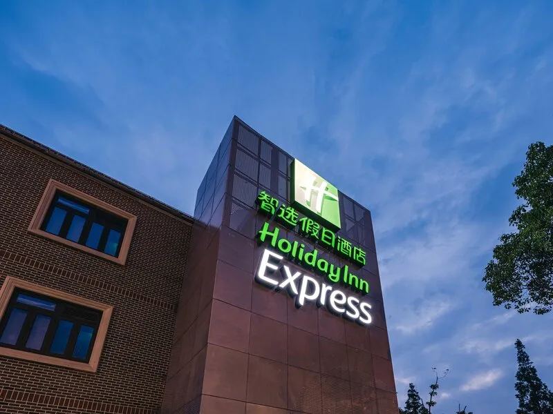 Holiday Inn Express Shanghai Pudong Chuansha · Anbieterbild von TUI