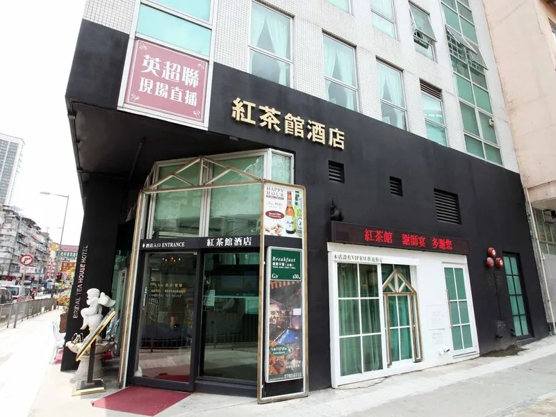Bridal Tea House-Hung Hom Gillies Avenue South · Anbieterbild von TUI