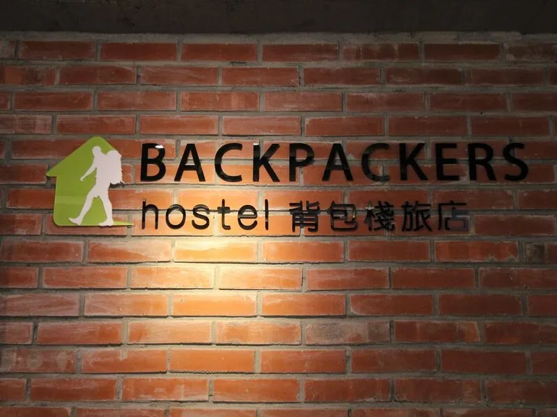 Backpackers Hostel-Ximending branch · Anbieterbild von TUI