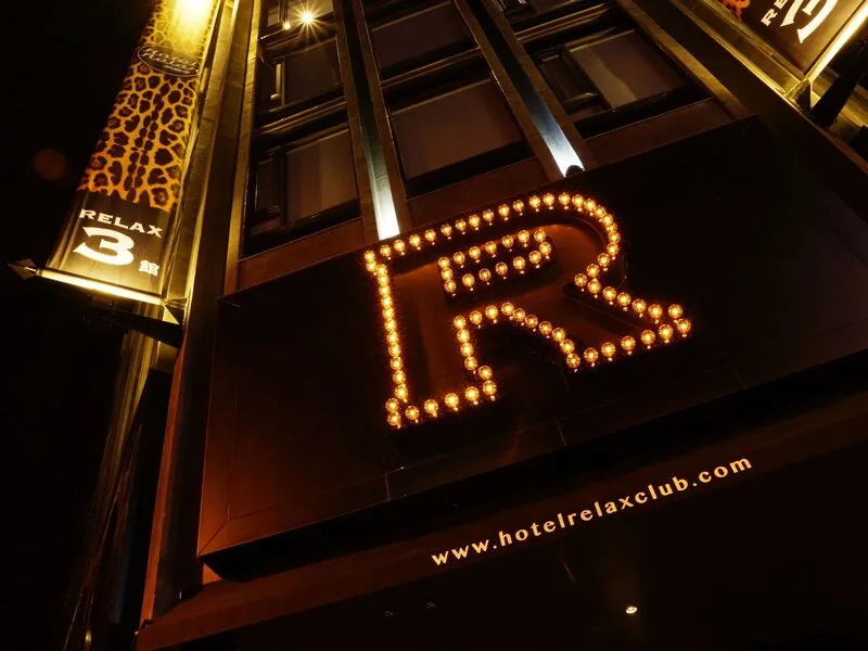Hotel Relax III · Anbieterbild von TUI